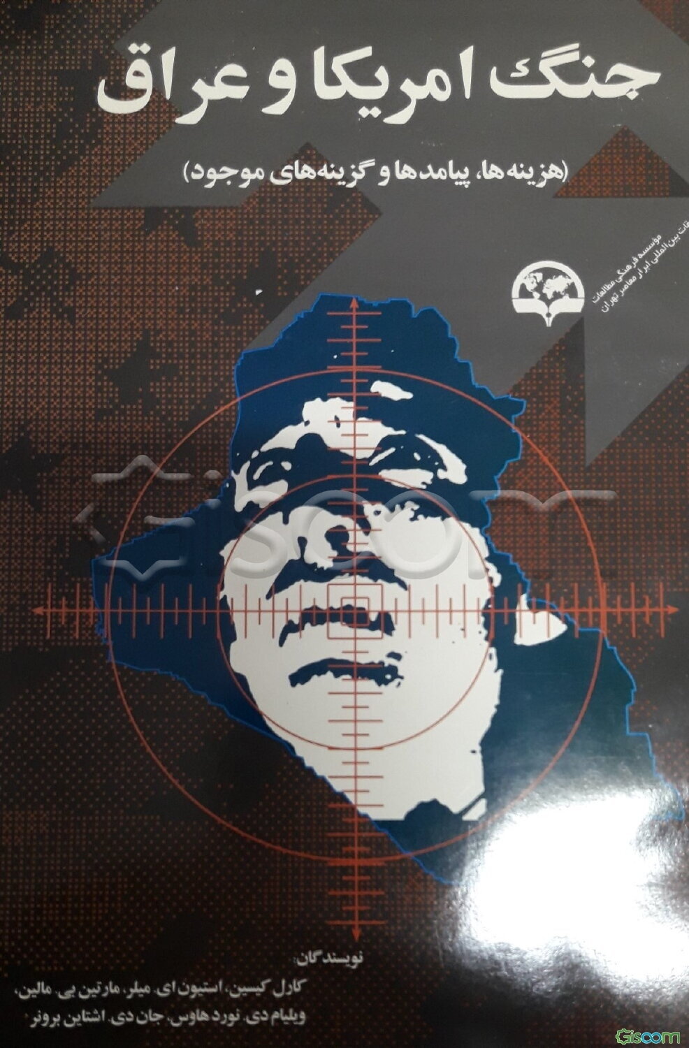 جنگ آمریکا و عراق: هزینه‌ها، پیامدها و گزینه‌های موجود