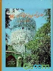 معماری تیموری در ایران و توران