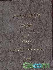 طراحی سازه‌های فولادی