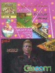 مجموعه کد و رمز بازیها: مجموعه دفاتر 22 تا 26
