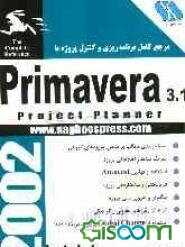 راهنمای جامع Primavera