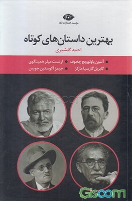 چرا؟ فارسی شکر است