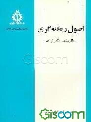 اصول ریخته‌گری: متالورژی  تکنولوژی