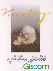 اشعار منتخب