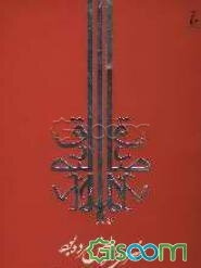 انتری که لوطیش مرده بود