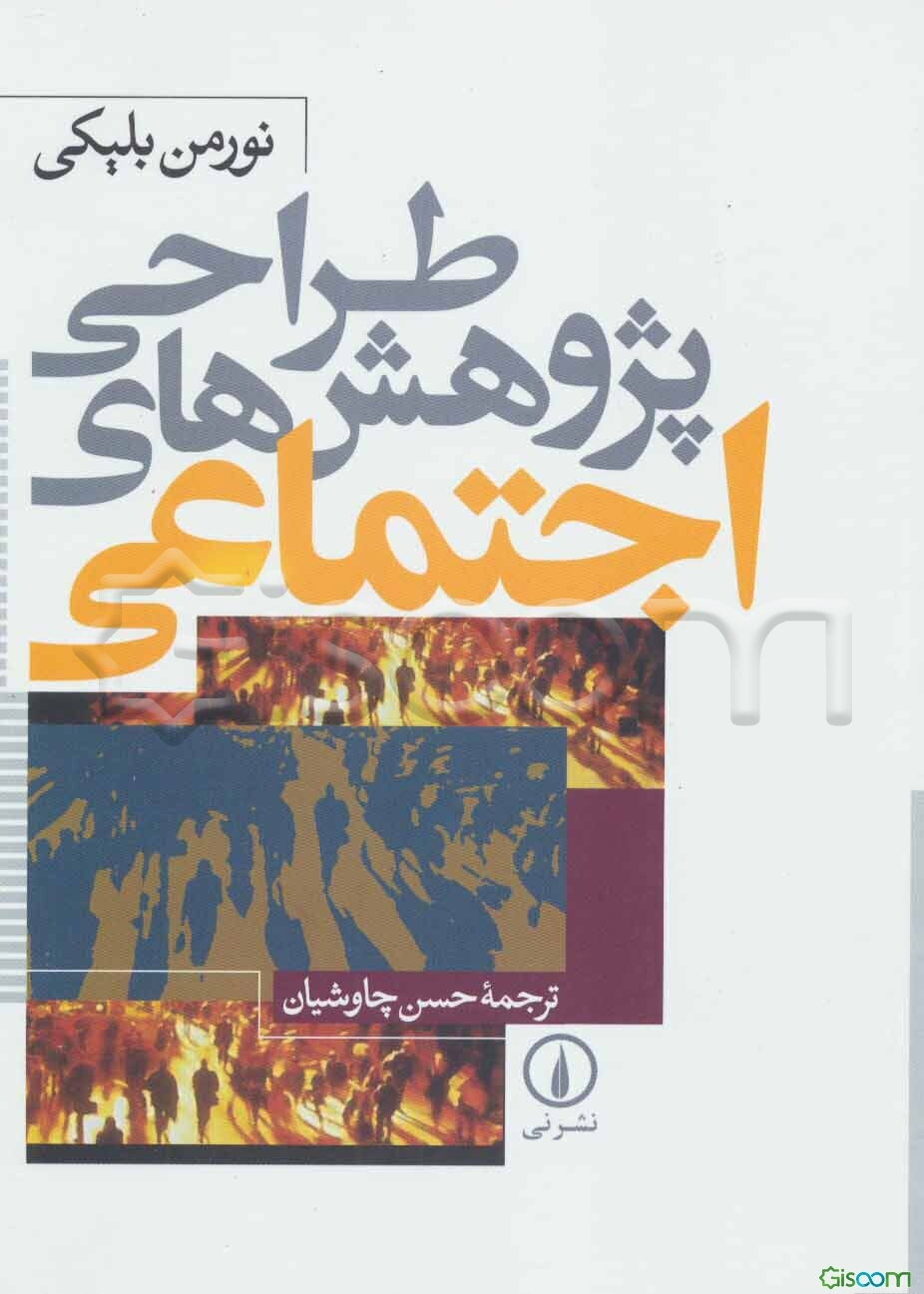 تئوری و مسائل اقتصاد مدیریت