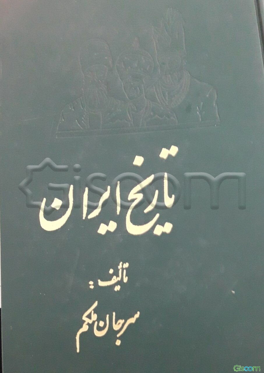 تاریخ ایران