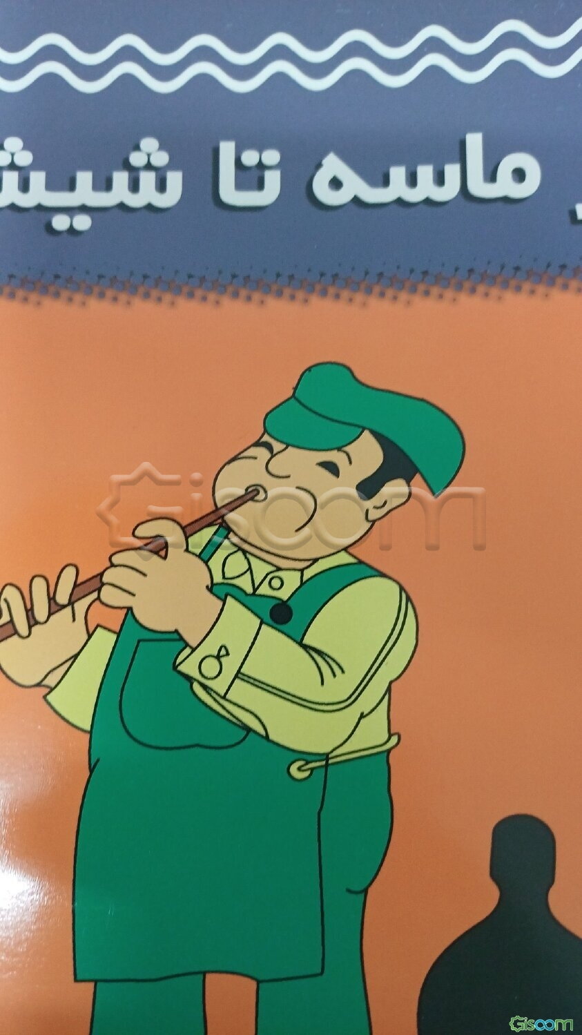 از ماسه تا شیشه