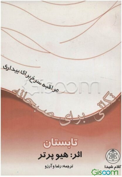 نکات صبحانه تابستان