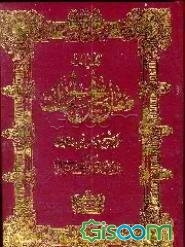 کلیات مفاتیح‌الجنان