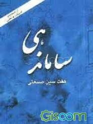 ساماندهی: هفت سین صنعتی (S5)