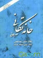 خانه‌تکانی صنعتی: روش گام به گام ساماندهی و آراستگی کارخانه