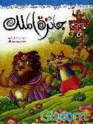 جائزه الملک