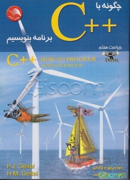 چگونه با ++C برنامه بنویسیم