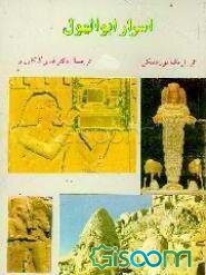 اسرار ابوالهول