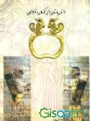 پزشکی باستان