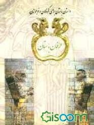 عرفان باستان