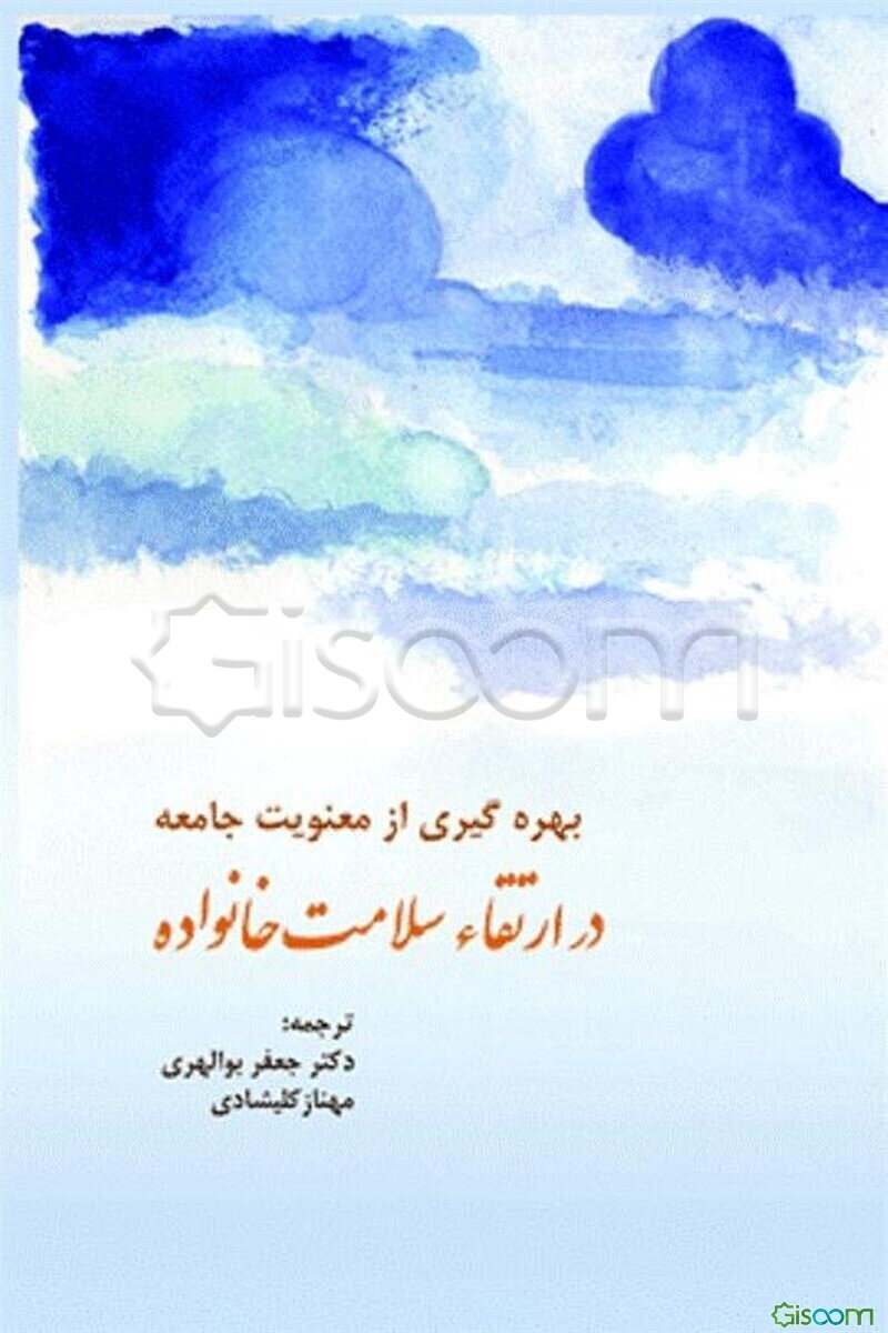 یادگیری مبتنی بر تیم آموزش پزشکی