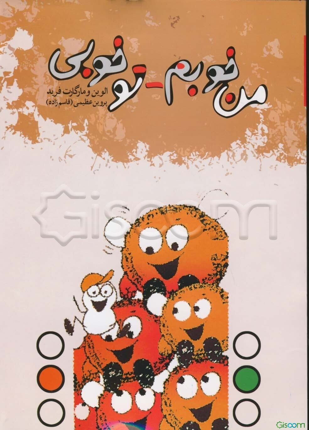 من خوبم - تو خوبی