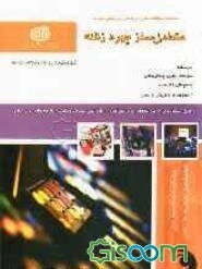 متعادل‌ساز چهره زنانه