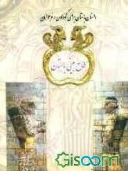 طالع‌بینی باستان