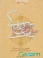 زندگی متعالی: راه‌های رسیدن به زندگی برتر