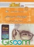 تاریخ فرهنگ و تمدن اسلام
