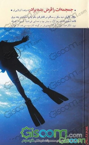 جمجمه‌ات را قرض بده برادر