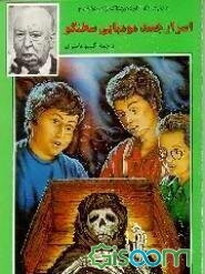 اسرار طوطی سخنگو