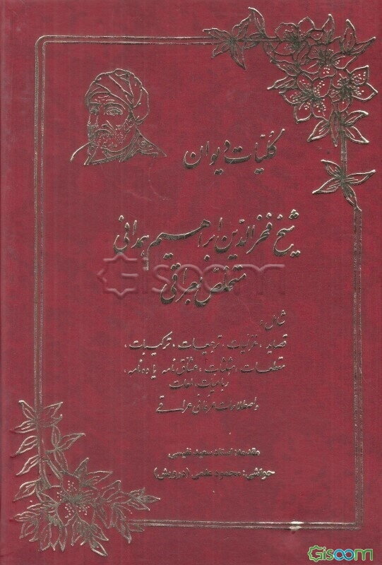 حکایتهای بهره‌وری، یا، درس‌های زندگی