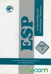 ESP for the students of knowledge and information science (3)