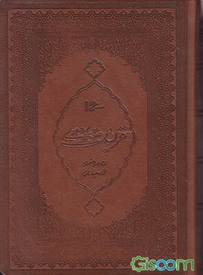 غزلیات سعدی