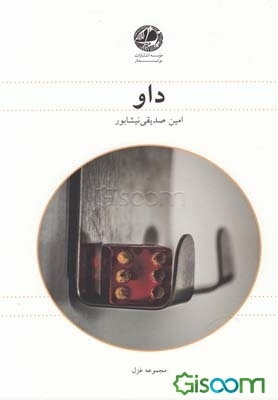 داو