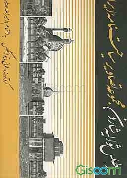 کتاب سال خانه گرافیک اصفهان (2)