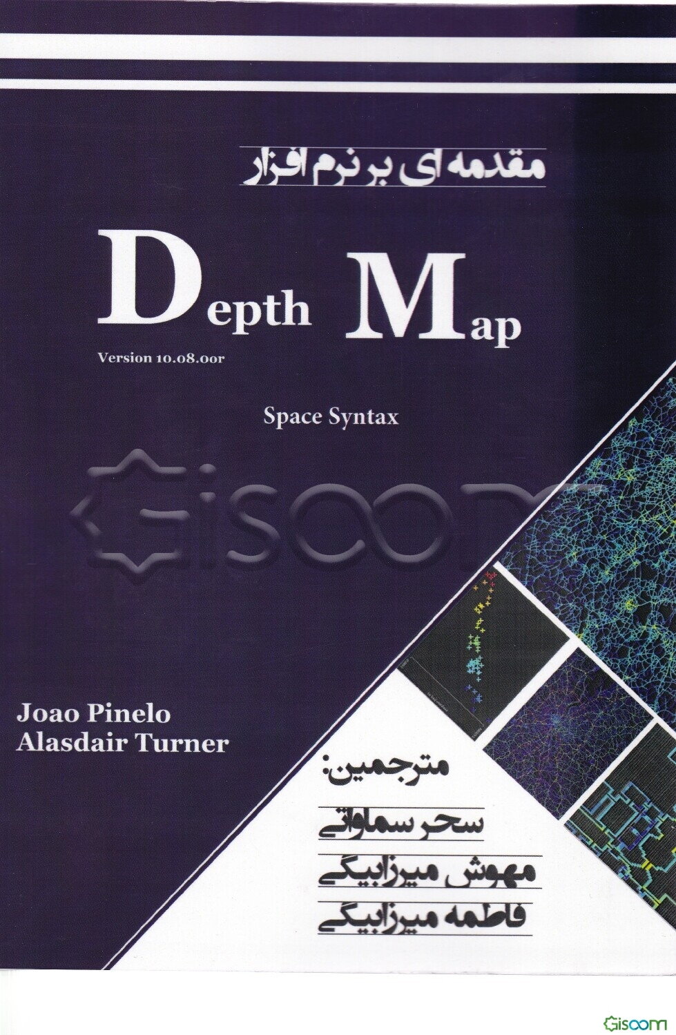 مقدمه‌ای بر نرم‌افزار Depthmap 10