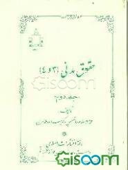 حقوق مدنی (4 و 3)