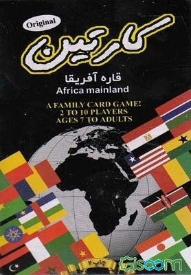 کارتین: قاره آفریقا