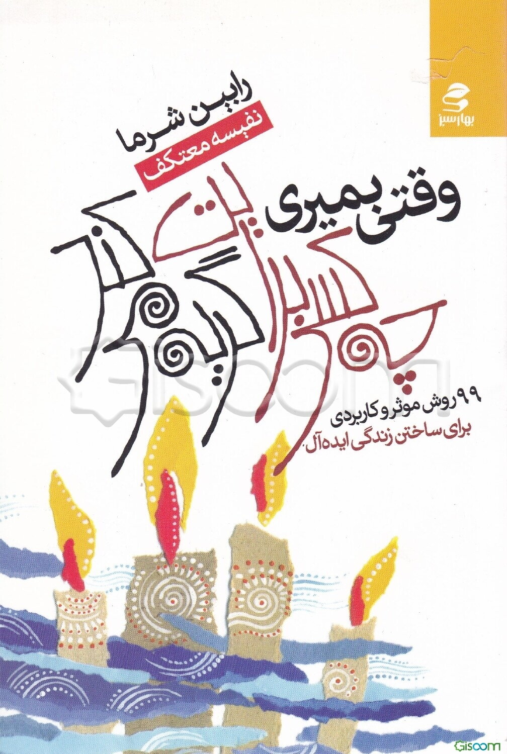 وقتی بمیری چه کسی برایت گریه می‌کند