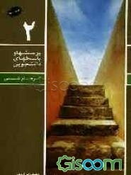 فرجام‌شناسی