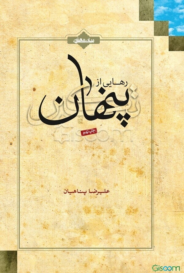 رهایی از تکبر پنهان