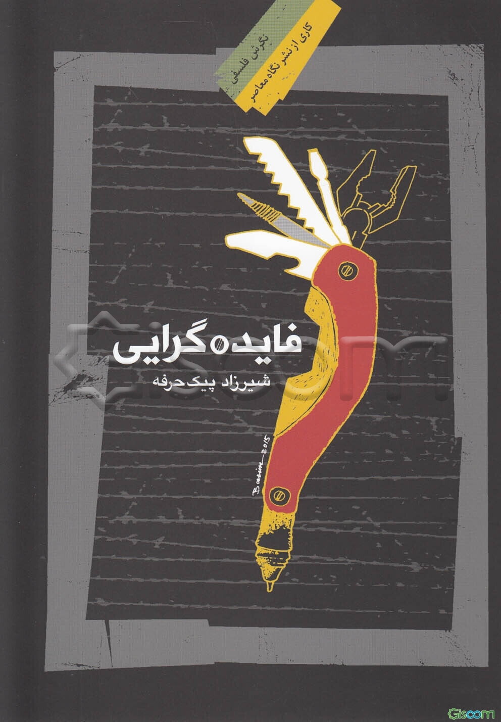 خاستگاه نخستین، تاریخچه، واکاوی و نقد گونه‌های کلاسیک و مدرن فایده‌گرایی در فلسفه اخلاق انگلوساکسن و انگلوامریکن