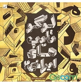 لوگوتایپ‌های ایرانی 2