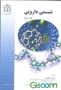 شیمی دارویی