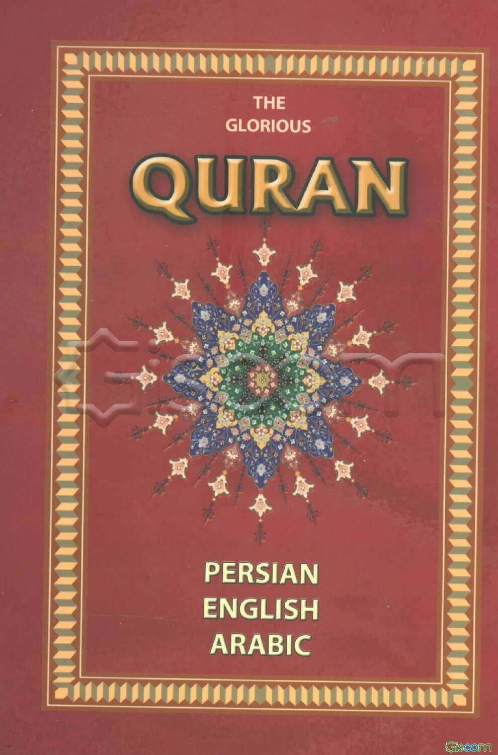 قرآن کریم فارسی - انگلیسی