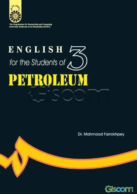 انگلیسی برای دانشجویان رشته نفت‌ - English for the students of petroleum