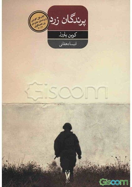 پرندگان زرد