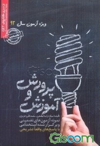 مدرسان شریف