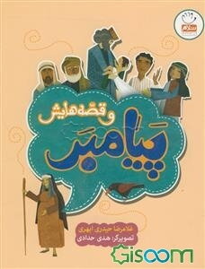 خدا غذا می‌دهد = God gives food