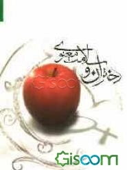 دختران و سلامت معنوی