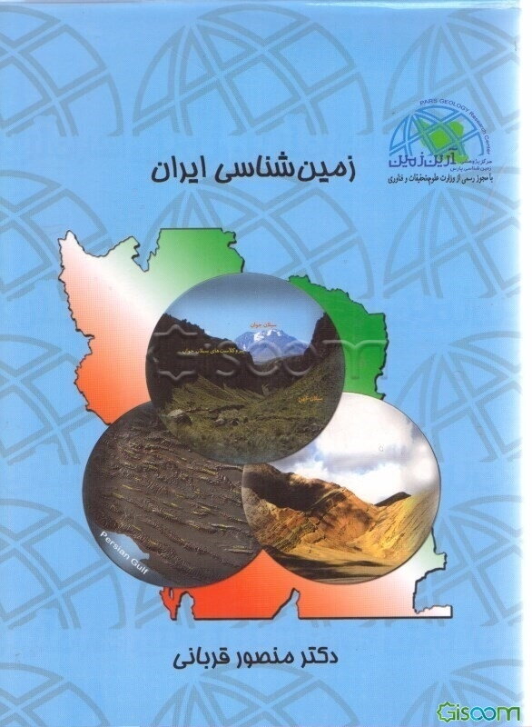 چینه‌شناسی ایران